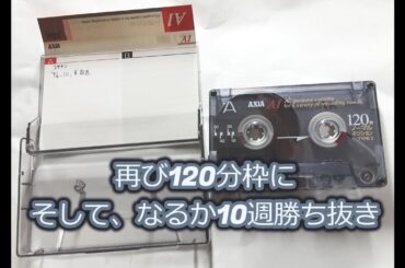 コサキン97年10月8日
