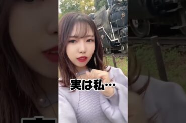 実は私…○○なんです♡ #tiktok #shorts