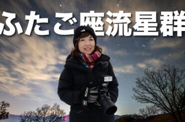 流星と人工衛星の見分け方！カメラは3台・レンズはこれで撮りました