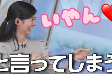 【大島璃音✖︎山口剛央】のん🦔『ねっ？❤️』 見つめ合う二人 #大島璃音 #ゆるのん #ウェザーニュース #切り抜き動画 #山口剛央 #ウェザーニュース切り抜き