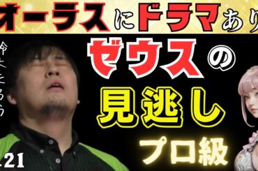 【Mリーグ】アガるよりテンパイ料★地味にスゴいプロの技！【Mリーグ切り抜き】#mリーグ#abema#切り抜き#チョキチョキMリーグ#チョキチョキ#鈴木たろう#仲林圭#中田花奈 #松本吉弘