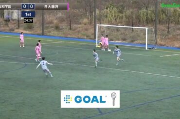 ハイライト【ミズノチャンピオンシップ2023】 聖和学園 vs 日大藤沢  2023 MIZUNO CHAMPIONSHIP U 16 G予選1日目