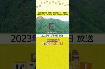 【後呂が密着取材　静岡掛川・高校生防災ドローン航空隊】松下隊員がドローンで大手柄　新たな土砂崩れ跡を市に報告