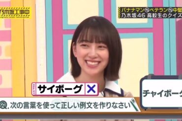 乃木坂46 【乃木坂工事中】【乃木坂46 x バナナマン】| 💝「Nogizaka Under Construction」💝 | Episode 266 + 267  | Full Show 【𝐇𝐃】