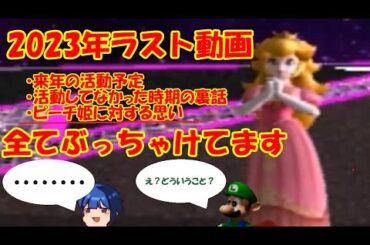 【ゆっくり実況】スマブラDXアドベンチャーモードをしながらお知らせなど