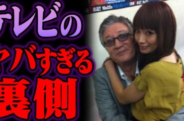 枕営業のウワサがあった芸能人 43選【ゆっくり解説】