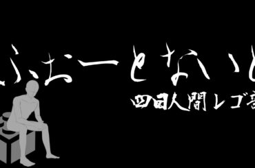 おためしだよーん　初配信なんでお手柔らかにお願いします！