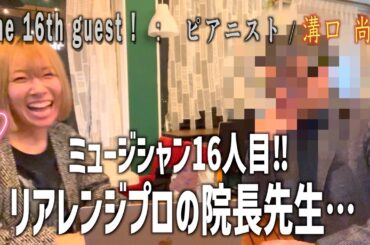 【バンドリレー16人目】プロミュージシャンにBABYMETAL見せたら音楽は自由！と言われた