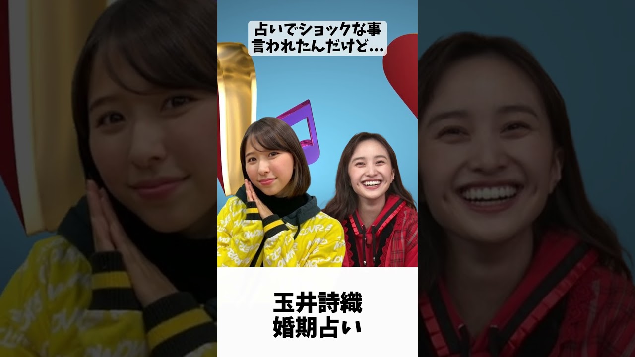 婚期占い しおりん / ももクロ 玉井詩織 百田夏菜子 婚期占い しおりん / ももクロ 玉井詩織 百田夏菜子