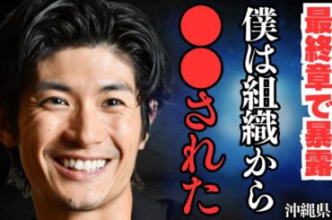 驚愕の内容に視聴者唖然！これで完結【日本製のアナグラムを解読】沖縄県 編　切り抜き