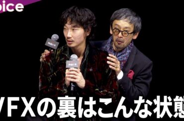 滝藤賢一＆綾野剛「幽☆遊☆白書」戸愚呂兄弟、VFX撮影の裏側はアナログ　肩に顔を乗せ…