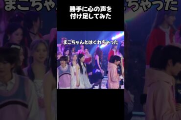 あやかに心の声つけ足してみた #niziu #니쥬 #shorts #ayaka #아야카