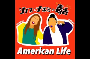 第205回 初めて会った失礼な日本人＋今後についての反省点？