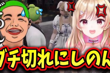 【ストグラ】にしのんヘイスト勃発【ストグラ 中村悠一/わきを/にしのん/聖母れりあ】