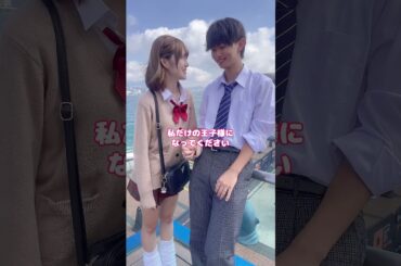 たかはるカップル成立おめでとう💗みんなも応援してね☺️#今日好き #九龍編  #shorts