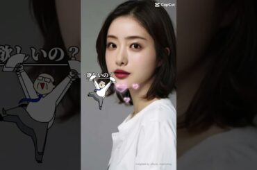 【石原さとみ似】欲しいの❓ #shorts #short #ピタ止め #ピタ止めチャレンジ #ピタ止め画像 #そっくりさん #可愛い #石原さとみ