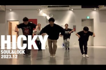 【Remy /Roll Wit Us】Locking Dance Choreography【Noa Dance Studio】