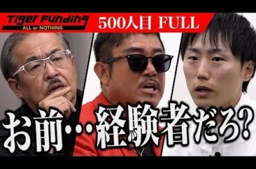 【総集編】岩井が騙される。特殊詐欺の巧妙な手口とは…詐欺電話代行サービス「コッソリ」を普及させたい！