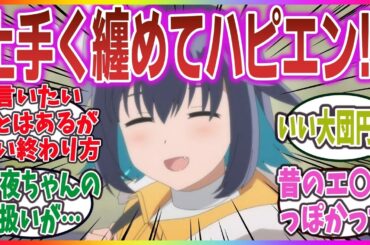 インターネット老人会から本格タイムリープSFまで、1クールに詰まった先が読めない良きオリアニ！【16bitセンセーション ANOTHER LAYER ep13 (終)】【ネットの感想・反応】