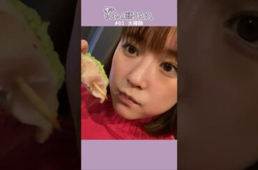お酒大好き女子、京都から年末語りVlog