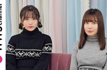 元まねきケチャ・宮内凛、中川美優、可愛すぎるハイネックのニットで2023年の近況を語る！
