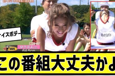 この番組大丈夫かよに対する2chの反応まとめ【なんＪ2chまとめ】#なんJ#2chまとめ#ネットの反応