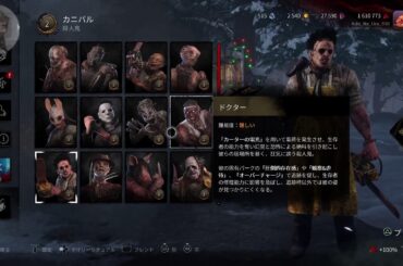 【DBD】年末ジャンボ買い忘れた奴#初見歓迎#本田翼大歓迎#クリーンな配信者#顔出しVtuber