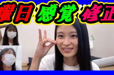 毎週水曜日にリセットされます。 2023年09月13日 【坂本理紗/桜田彩叶/松野美桜】【SHOWROOM/NMB/切り抜き】