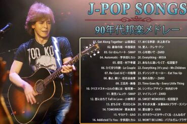40 歳以上の人々に最高の日本の懐かしい音楽 🎸 心に残る懐かしい邦楽曲集 🎸 邦楽 10,000,000回を超えた再生回数 ランキング 名曲 メドレー Vol.2