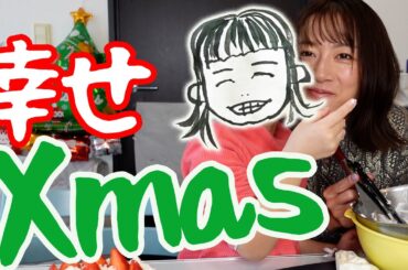 2023クリスマス！娘とケーキ作りシリーズ🎂