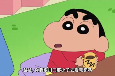 蜡笔小新 | 蜡笔小新 新 番 第八 季 台 配 #2342