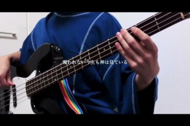 【ベース】マモリビト / 櫻坂46【調整版】