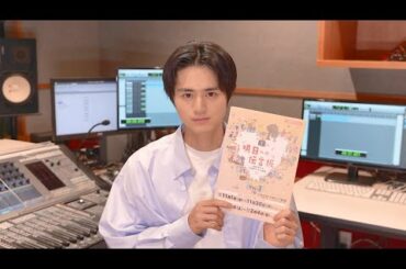 【鈴鹿央士さん朗読動画】「体と心で感じるハンセン病問題」