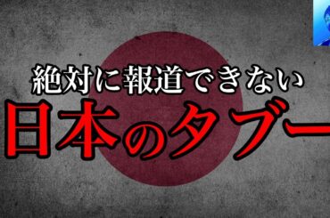 【削除覚悟】日本の真実とキビ太郎さんの家系に迫る。