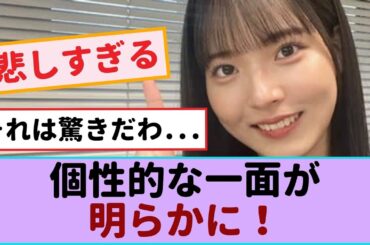 【櫻坂46】メンバー衝撃の卒業発表！中島優月の特殊な事情とは？【櫻坂46・日向坂46 】