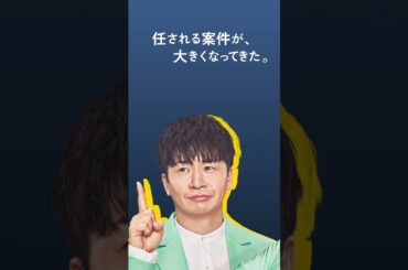 日経電子版WebCM　2024初割キャンペーン　「ビジネスパーソンの本音 8」　/杉咲花・若林正恭