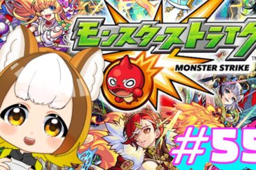 【モンスト】超絶アインスを周回しながらモンストニュースをチラ見する(｀･ω･´)【モンスターストライク / Vtuber / 柚雲はやか】