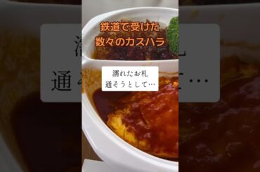 理不尽なクレーム カスハラが尽きない…