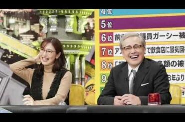 【見逃し配信】全力脱力タイムズ12月29日＜西野七瀬/サンド伊達/23年重大ニュース/私生活/再放送＞2023年12月29日放送分 FULL