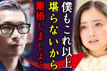 安達祐実が電撃離婚の理由...夫・桑島智輝が本音激白...「彼女の●癖がヤバい...僕も堪らない...」「家なき子」の人気女優の今も続く特殊な夜の関係や大物相手の正体に一同驚愕...！