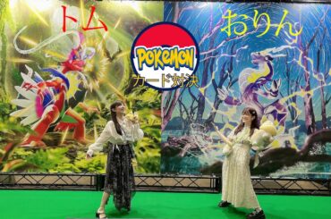 トムVSおりん 初めてのポケカバトル【生配信】