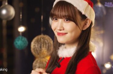『Merry Christmas to you』松尾美佑