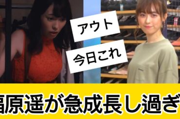 まいんちゃんが神！に対するネット民の反応 #5ch#2ch#なんｊ#グラビア