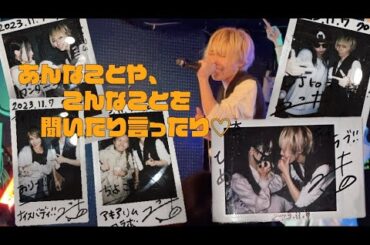 【アイドルに宣戦布告】10年目のアイドルの特典会に参加してみた。