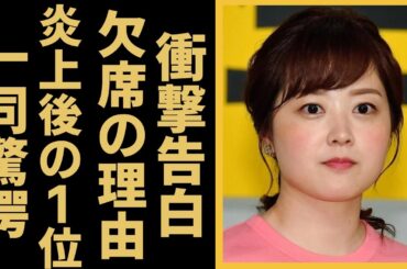 水卜麻美アナの衝撃告白！2023年の好感度1位に輝いた夫婦に見事選ばれファンの驚きの声！！ついに明かす欠席した本当の理由や夫の中村倫也が炎上した理由に言葉を失う...