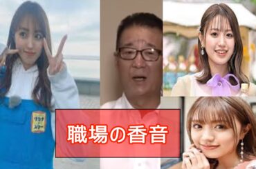 アテレコ、アフレコおもしろ動画。職場の香音