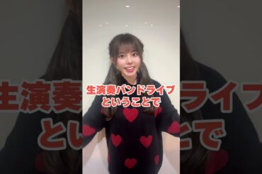 Lily Scramble!!!!】告知＆コメント動画- #大森莉緒 -