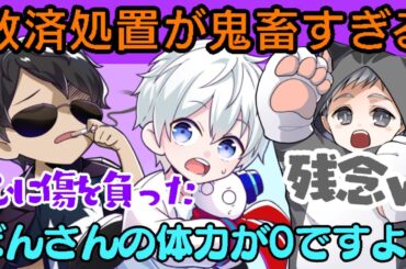 心に傷を負った…救済処置のハードルが高すぎるw【ドズル社切り抜き】#ドズル社切り抜き #ドズル社