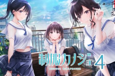 PC「制服カノジョ START」#4 ネタバレ注意 初見実況プレイ