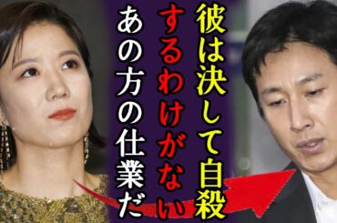 イ・ソンギュンの妻が涙ながら激白した夫の本当の死因...「彼は自殺するわけがない！」闇に隠した大物の正体に恐怖を覚えた...『パラサイト』で有名な俳優が残した遺書や薬物事件の全貌に一同驚愕...！